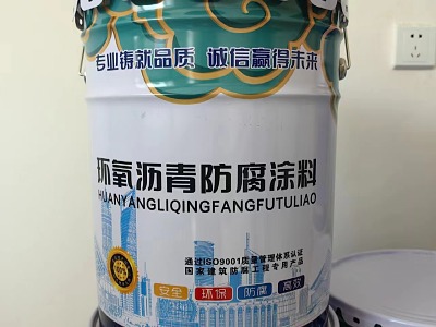 环氧沥青防腐涂料